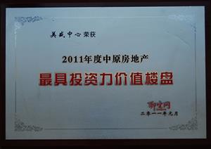 ��ʢ����-2011�����ԭ���خa���Ͷ�Y���rֵ�ǱP